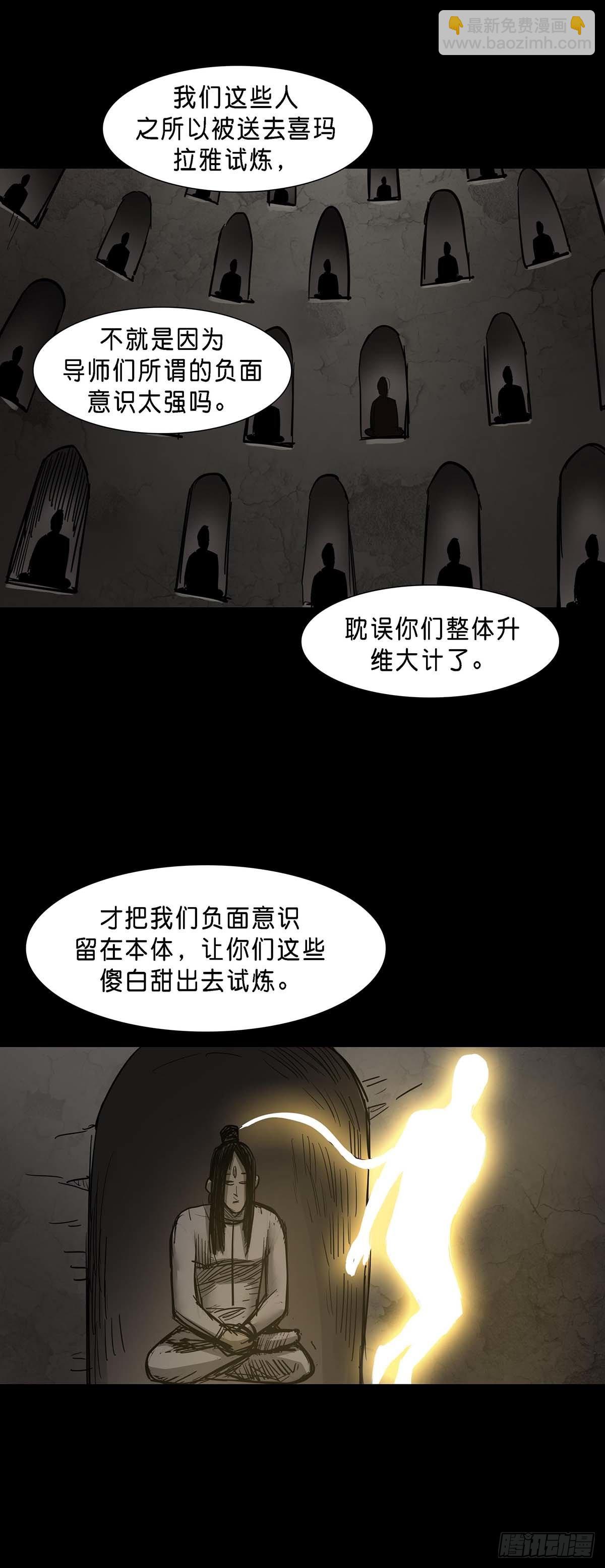 第144话-第143话