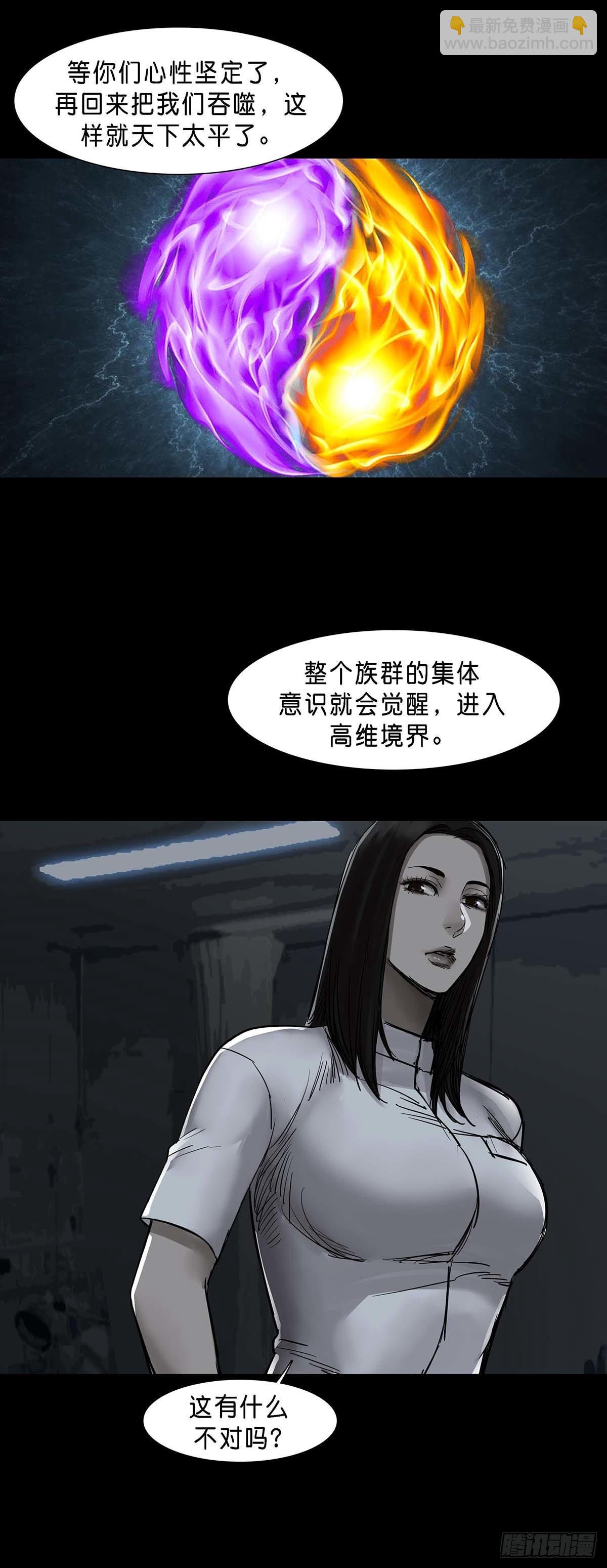 第144话-第143话