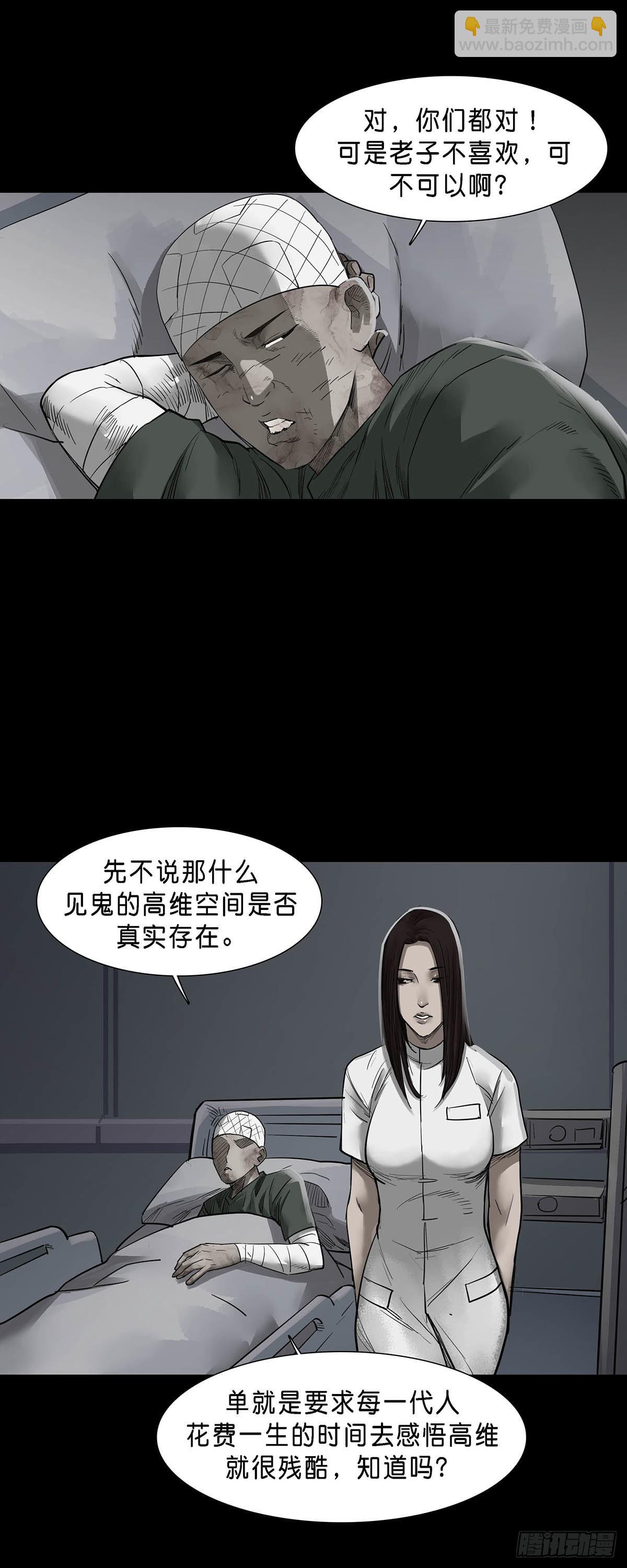 第144话-第143话
