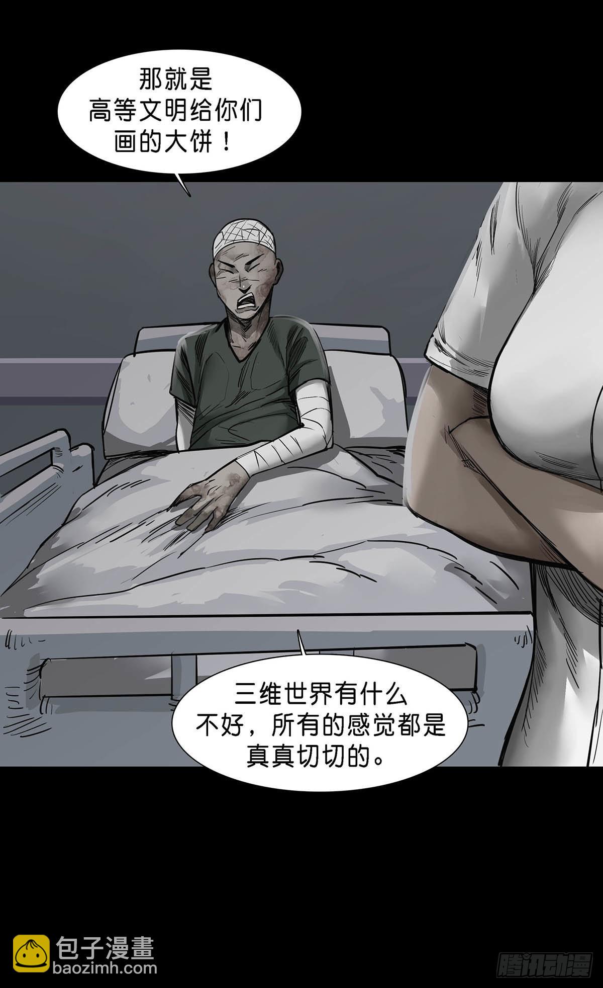 第144话-第143话