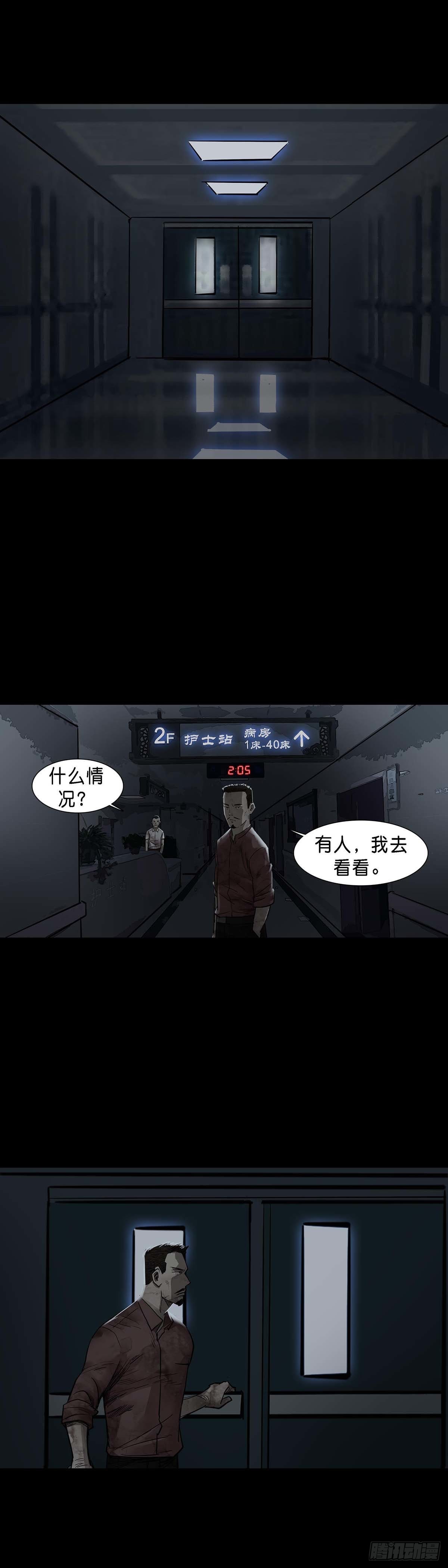 第146话-第145话