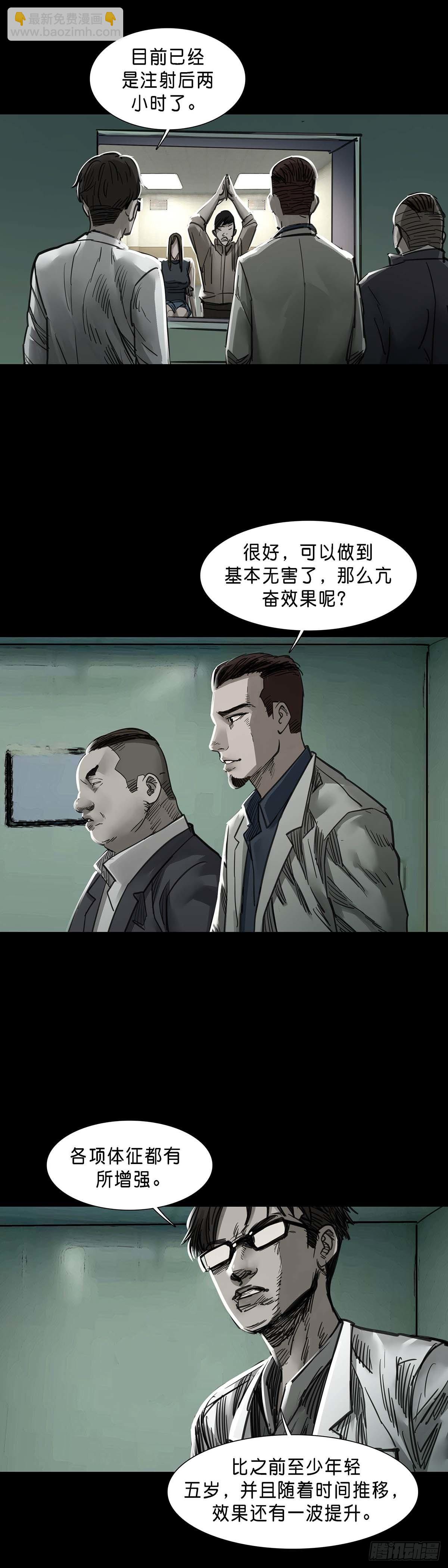 第148话-第147话