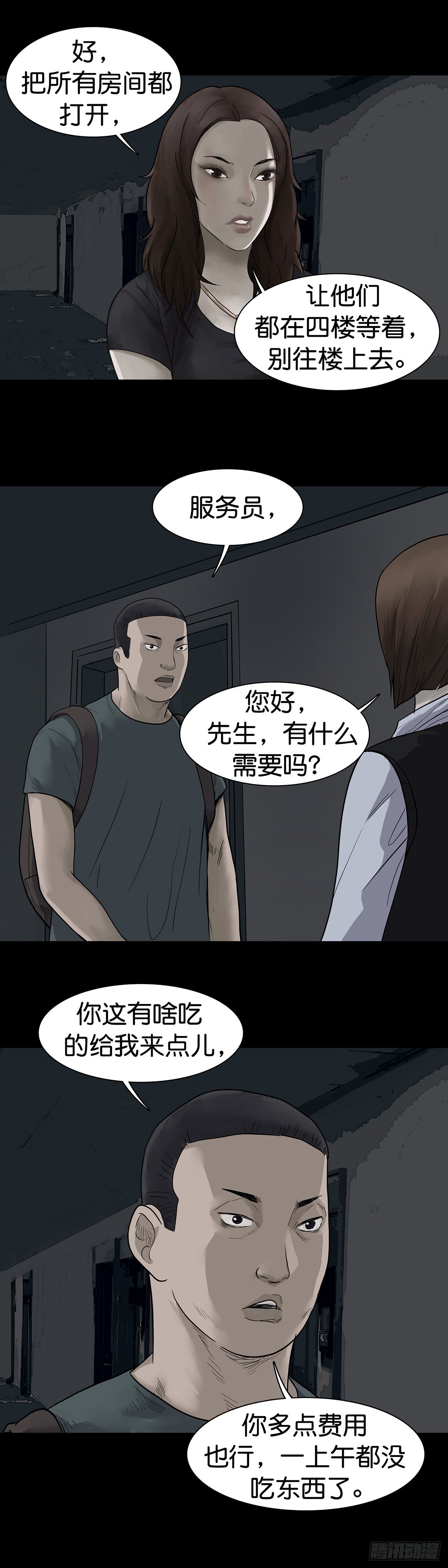 第15话-第17话