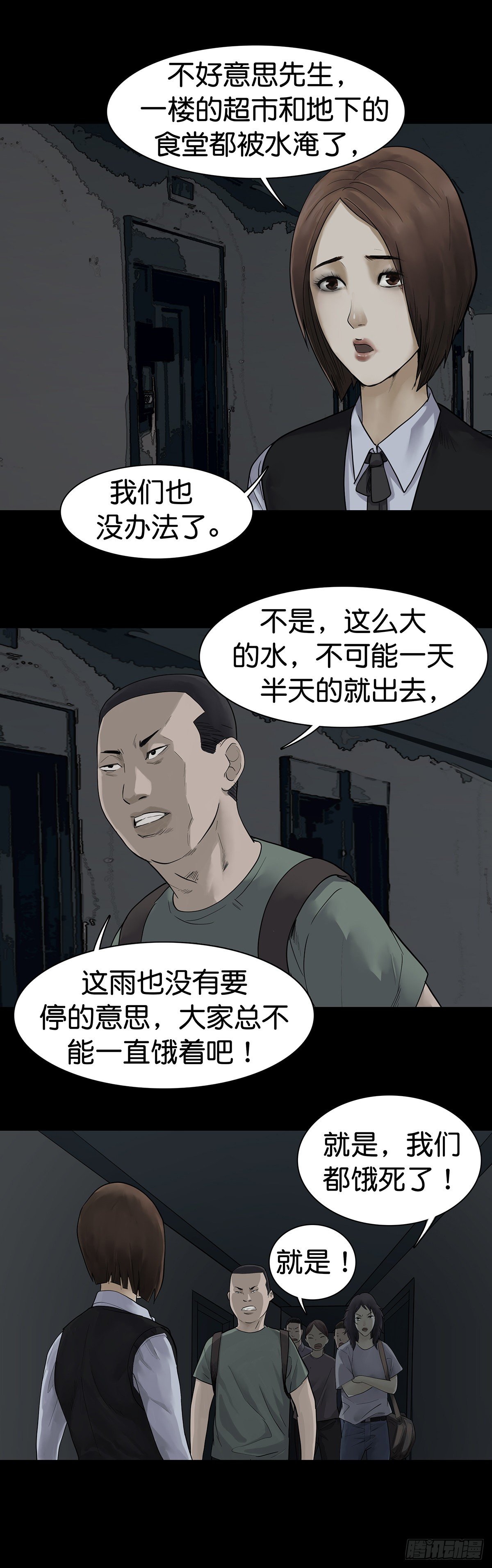 第15话-第17话