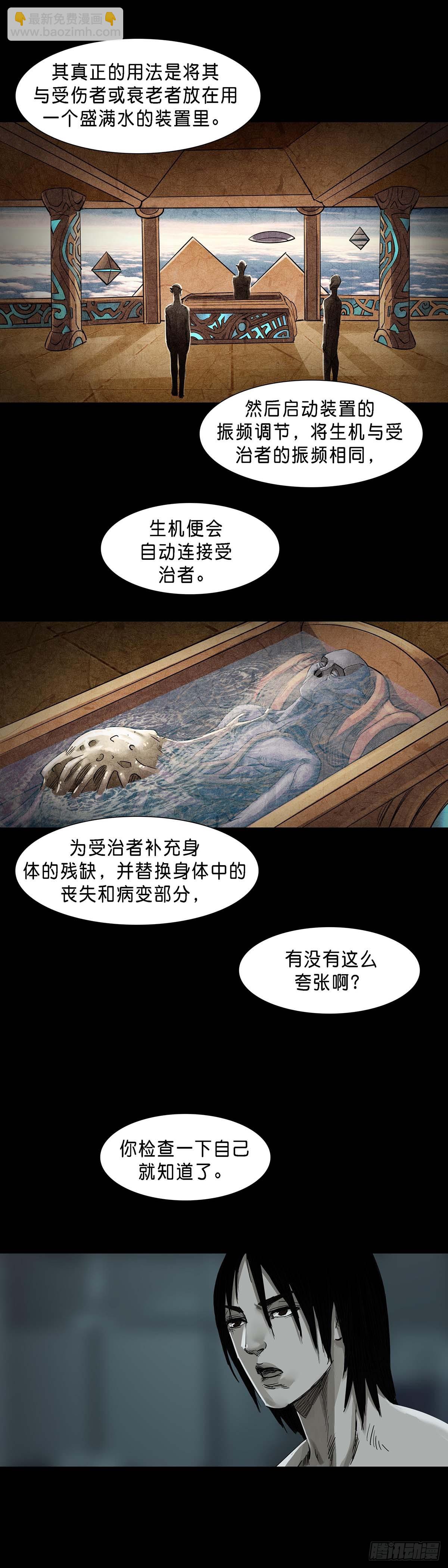第150话-第149话