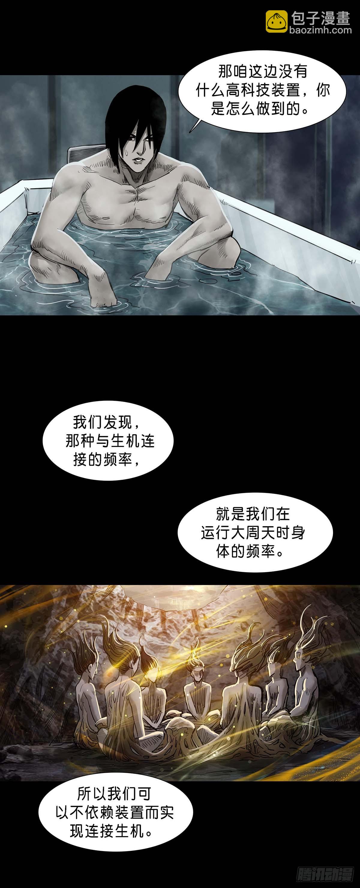 第150话-第149话