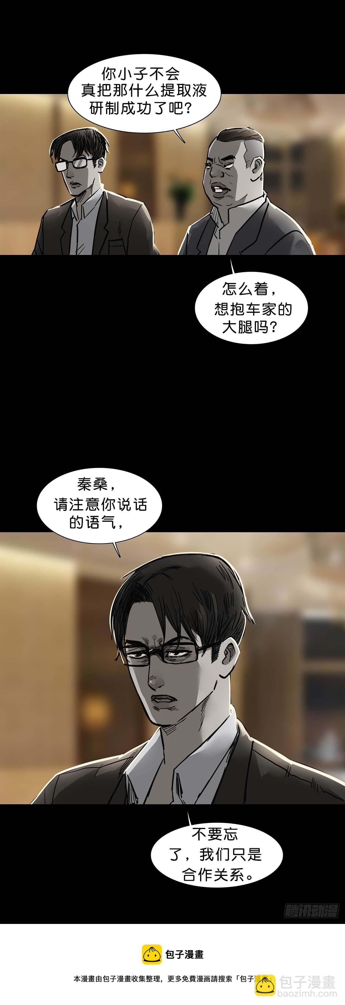 第152话-第151话