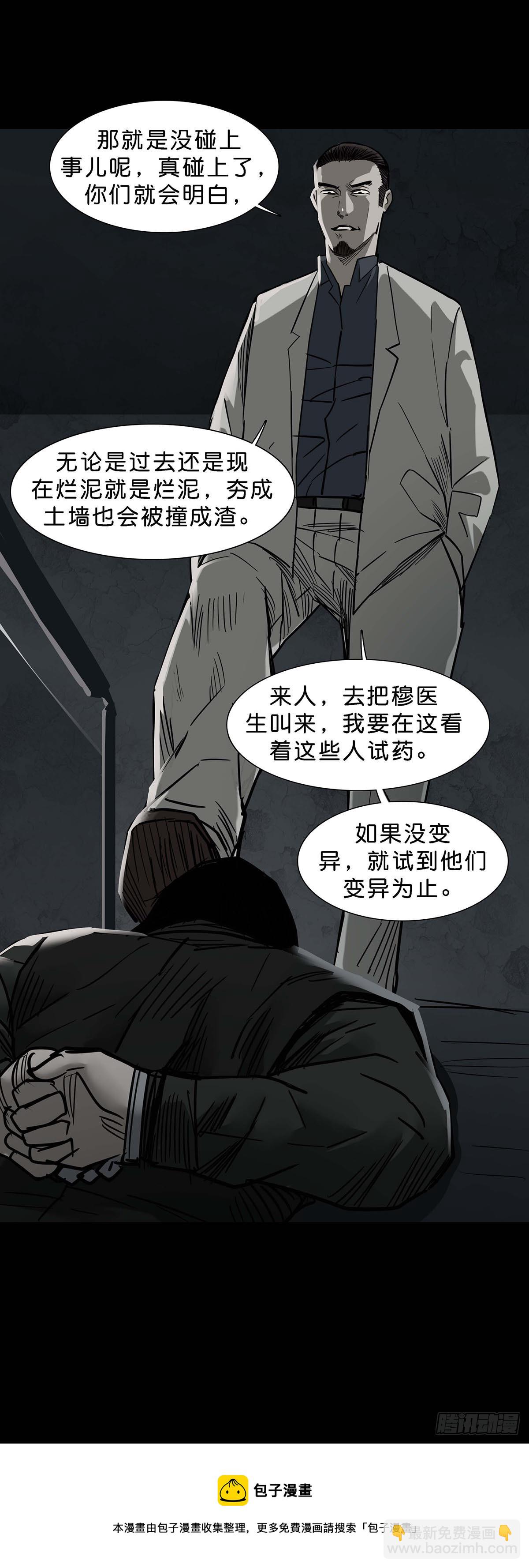 第164话-第163话