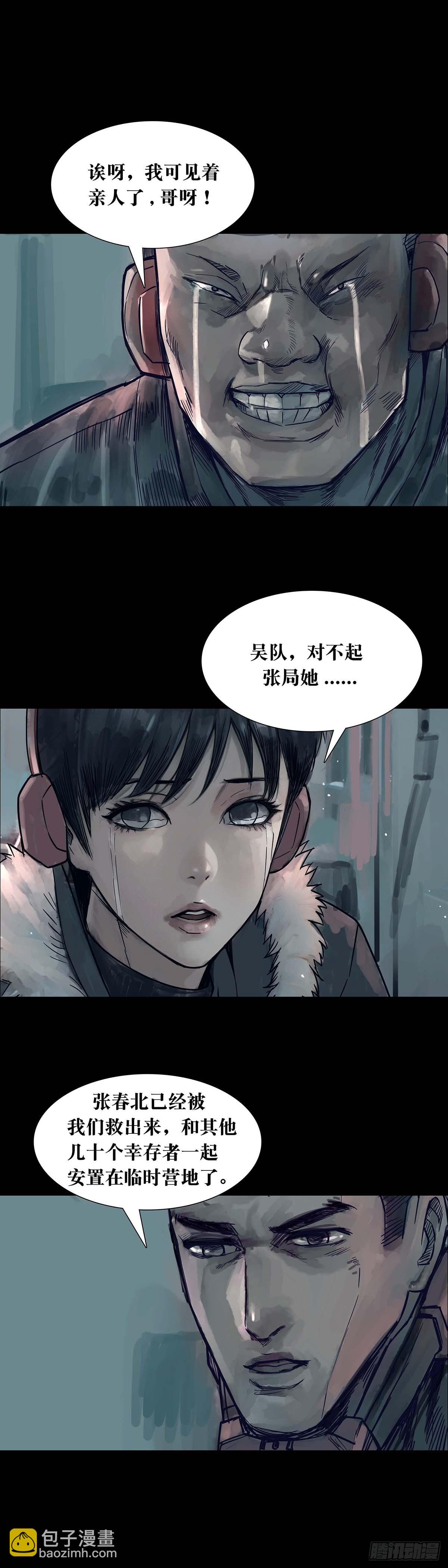 第166话-第165话