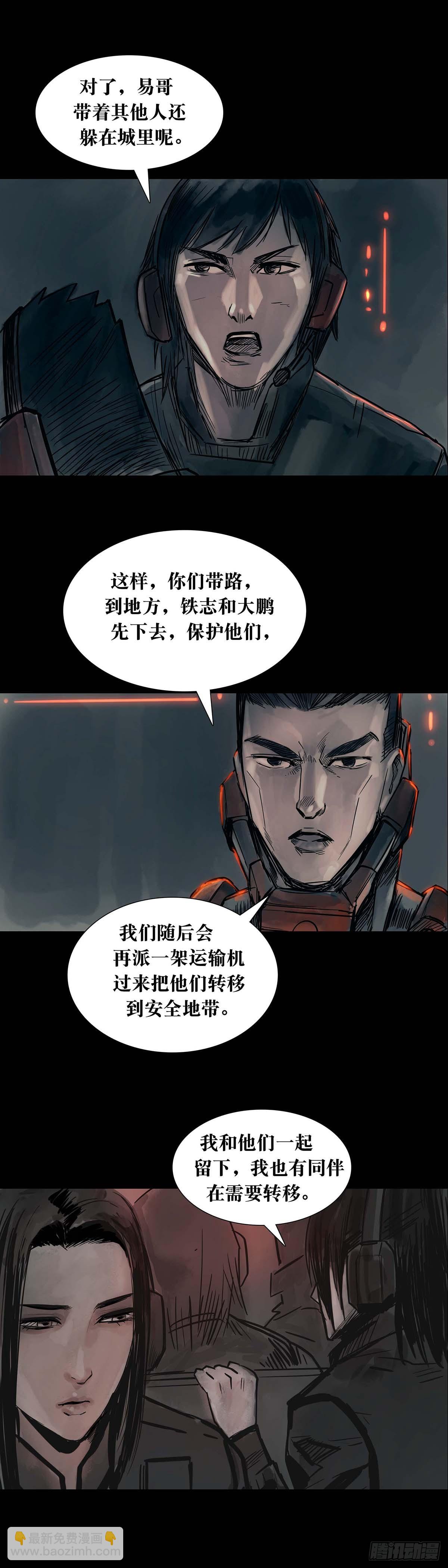 第166话-第165话