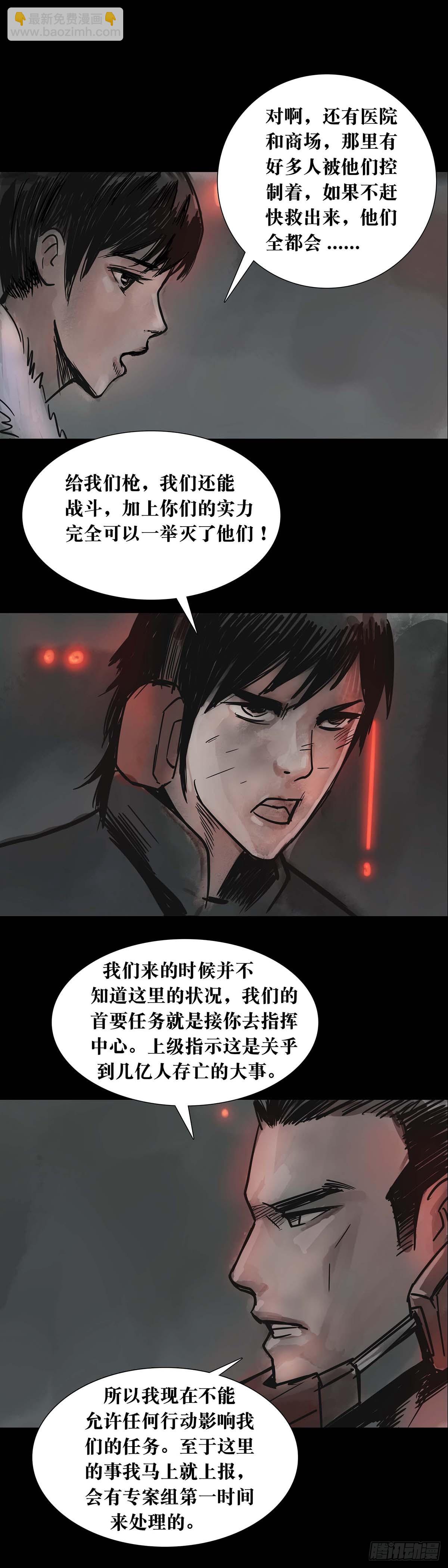 第166话-第165话
