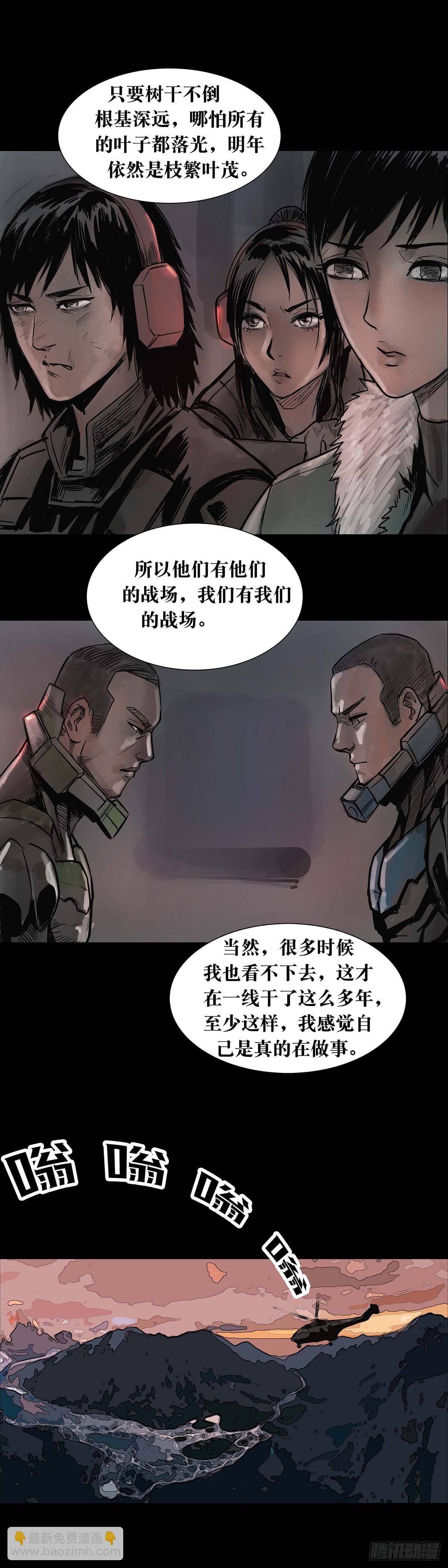 第166话-第165话
