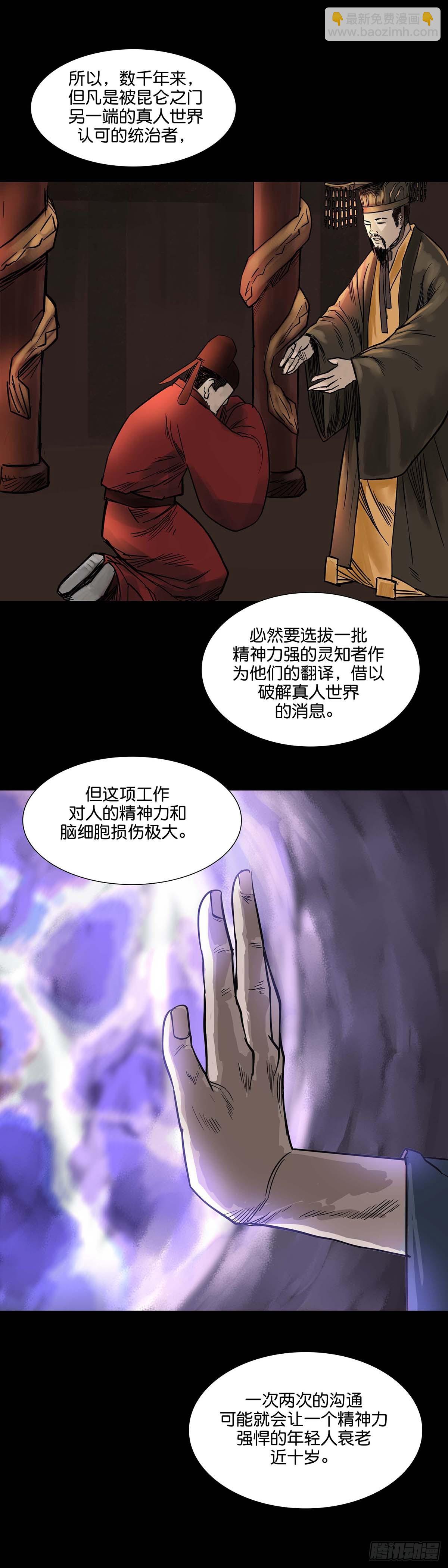 第168话-第167话