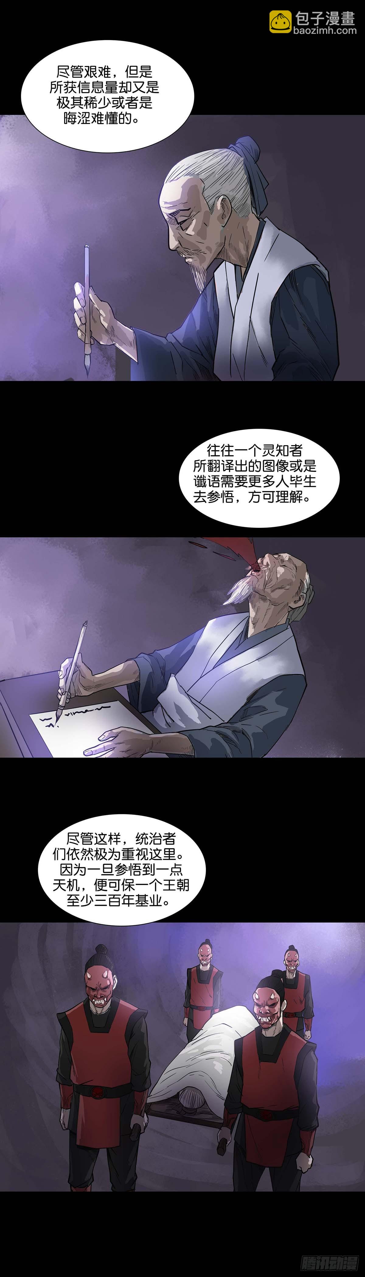 第168话-第167话