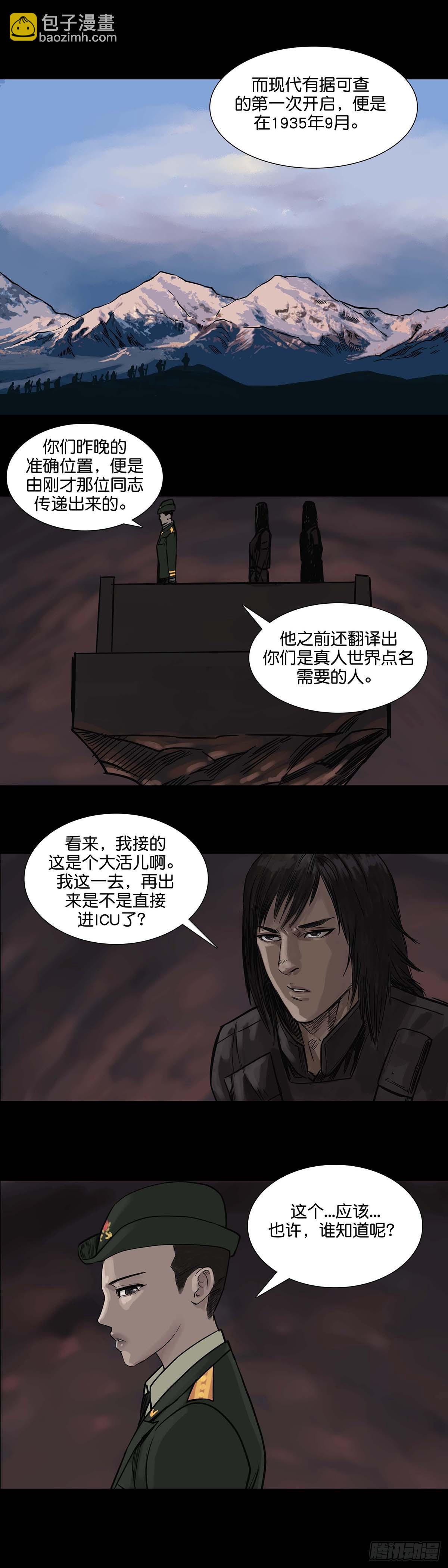 第168话-第167话