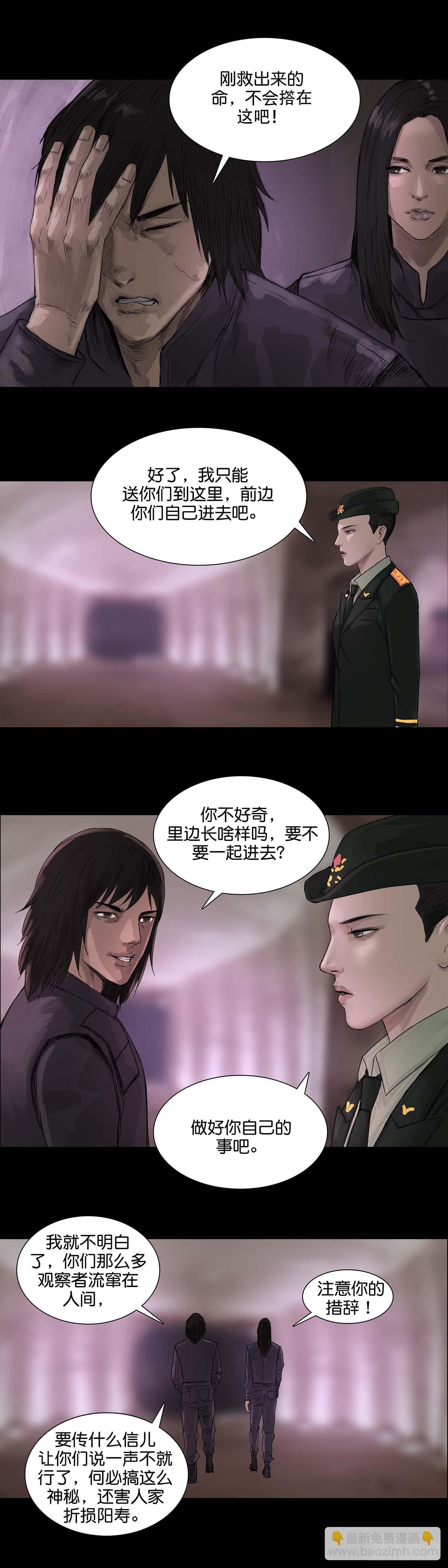 第168话-第167话