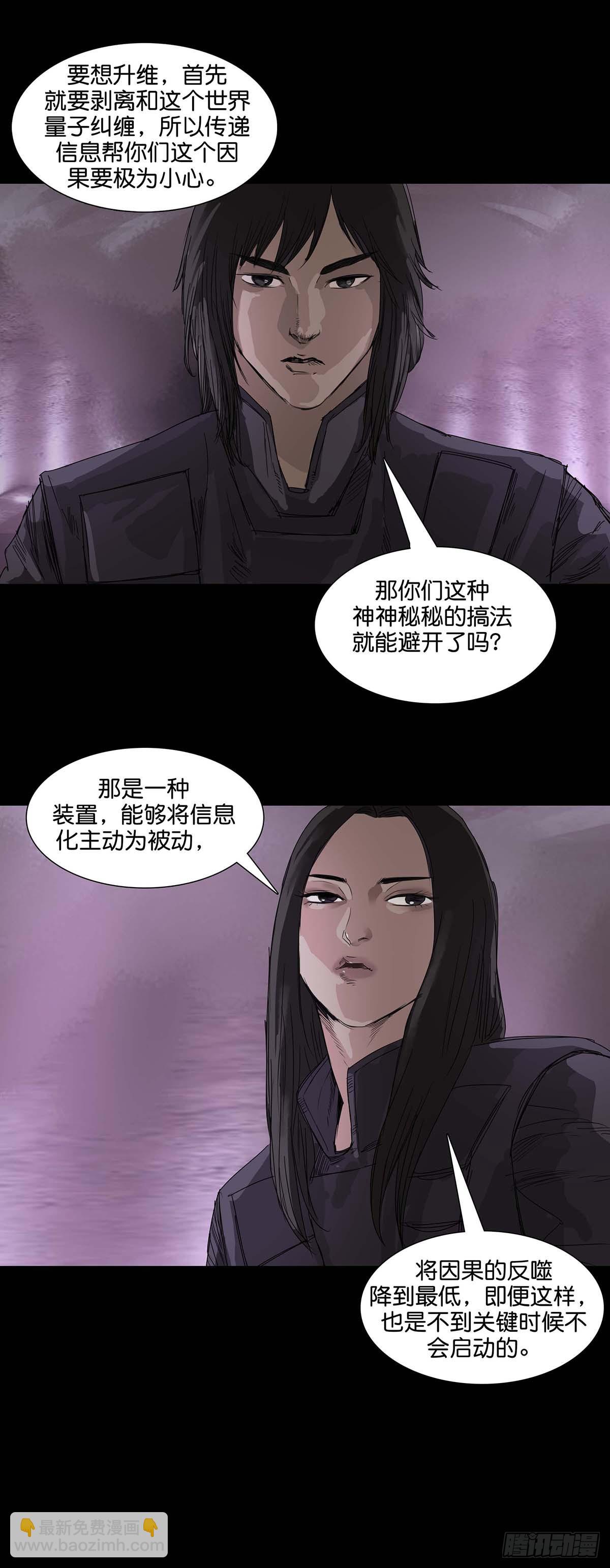 第168话-第167话