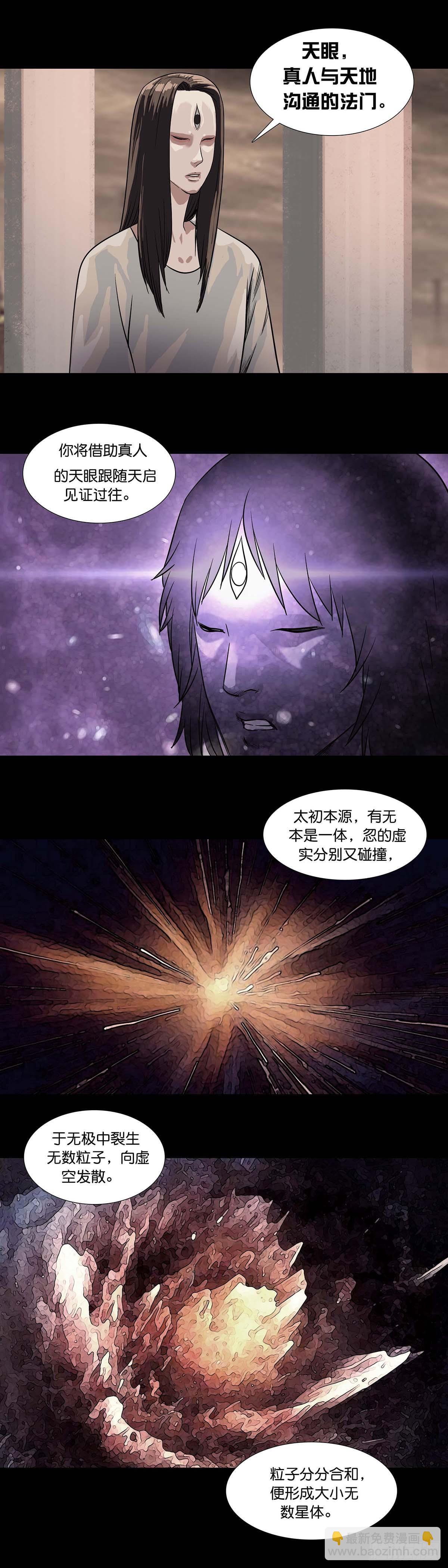 第170话-第169话