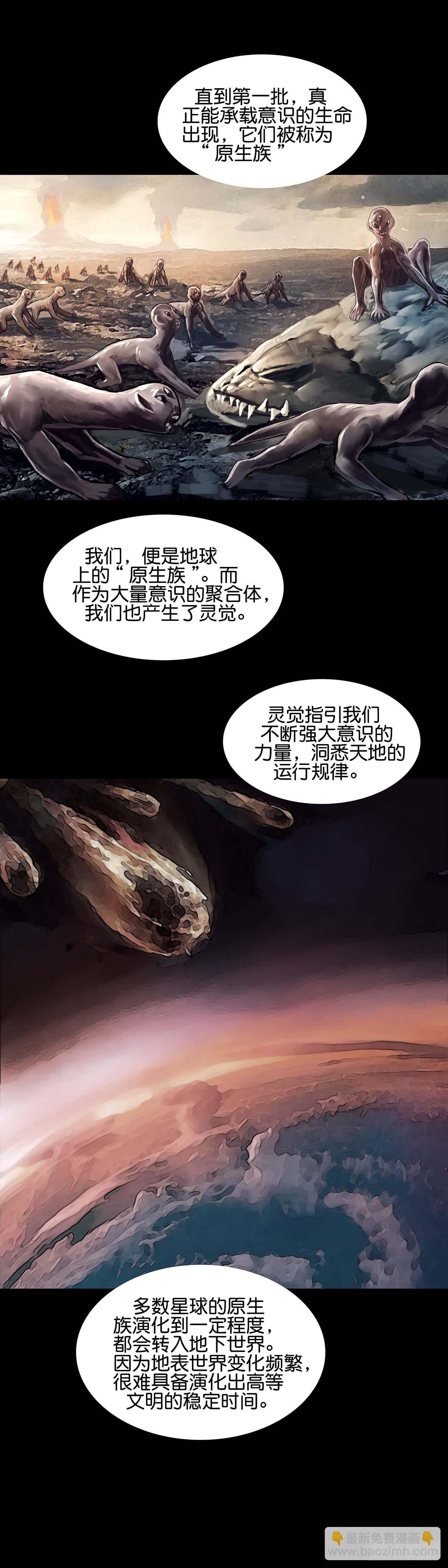 第170话-第169话