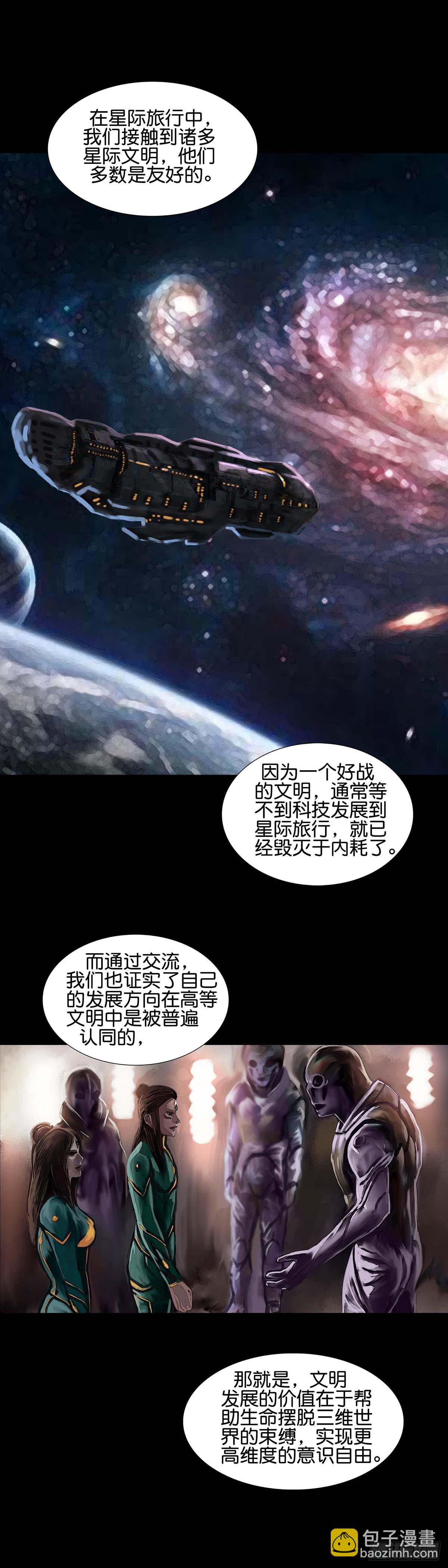 第170话-第169话