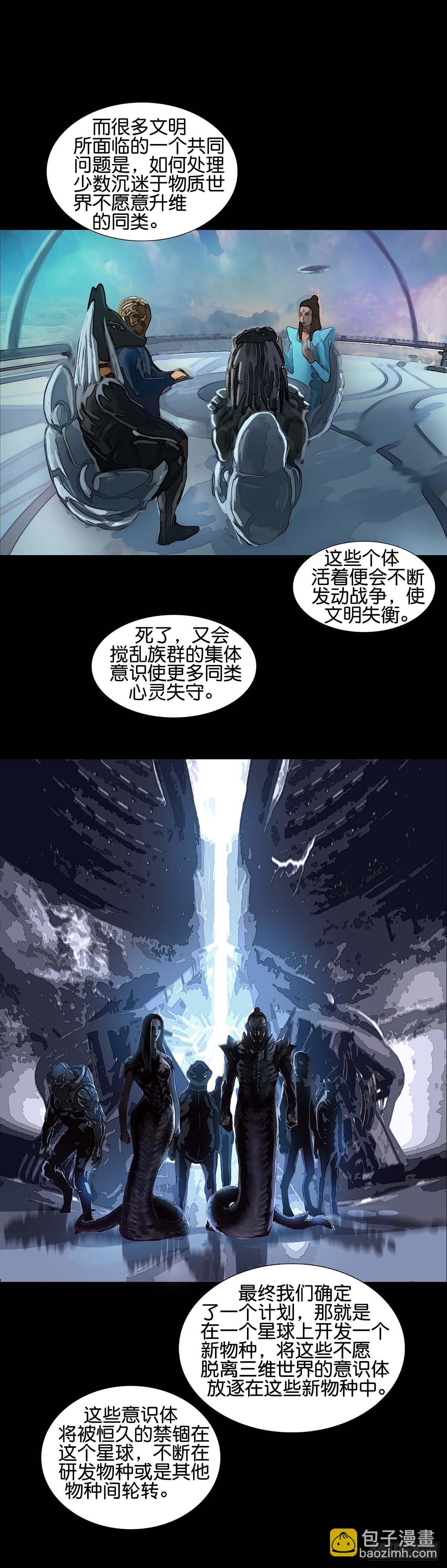 第170话-第169话