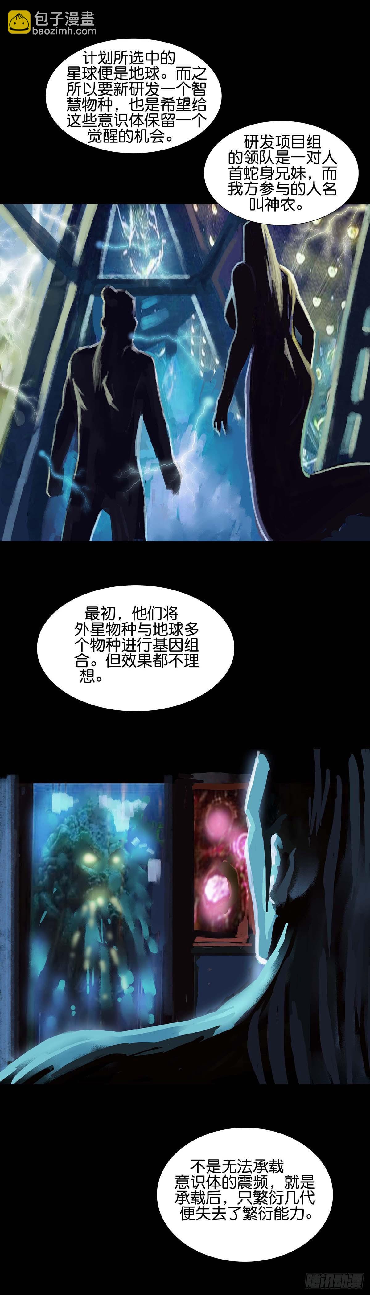 第170话-第169话