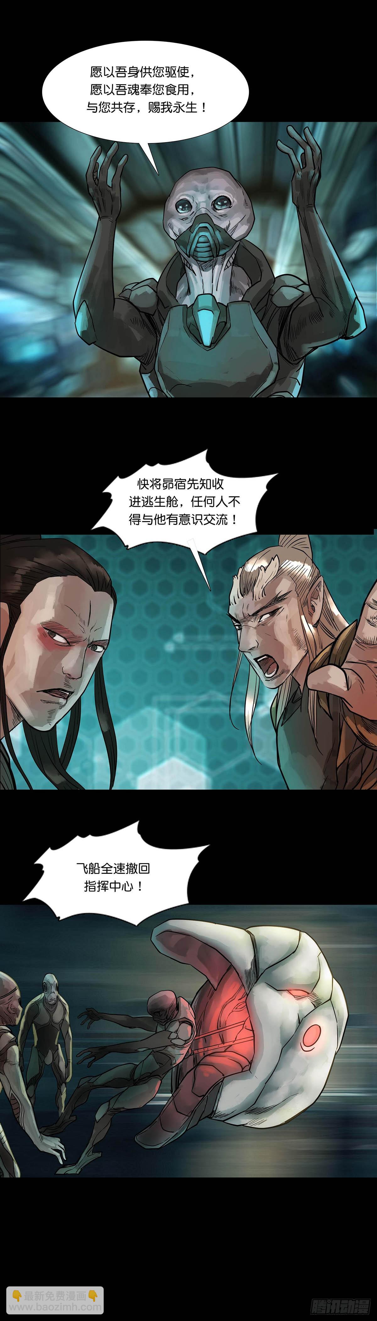 第172话-第171话