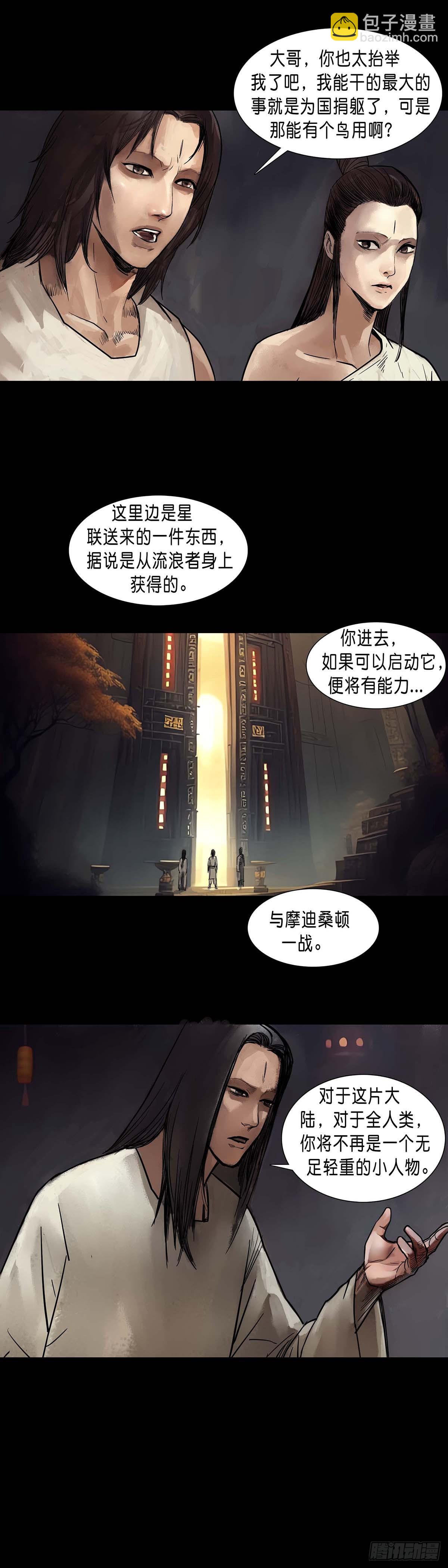 第178话-第177话