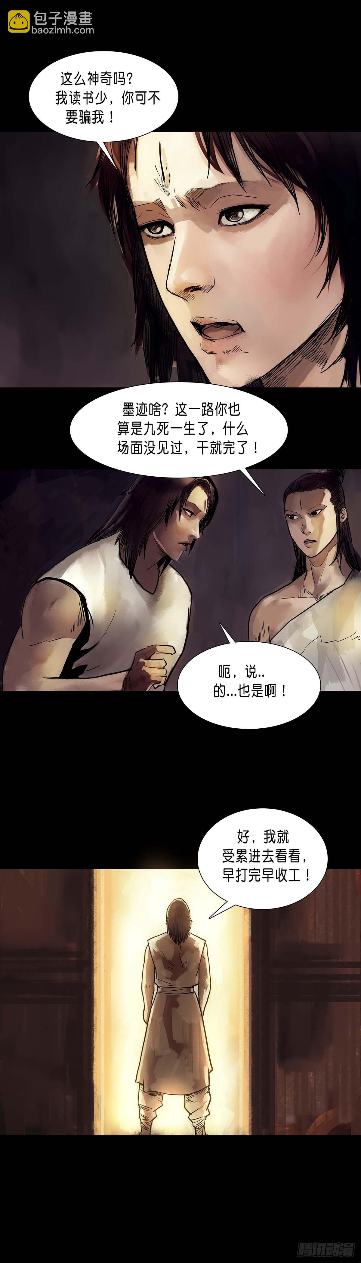第178话-第177话