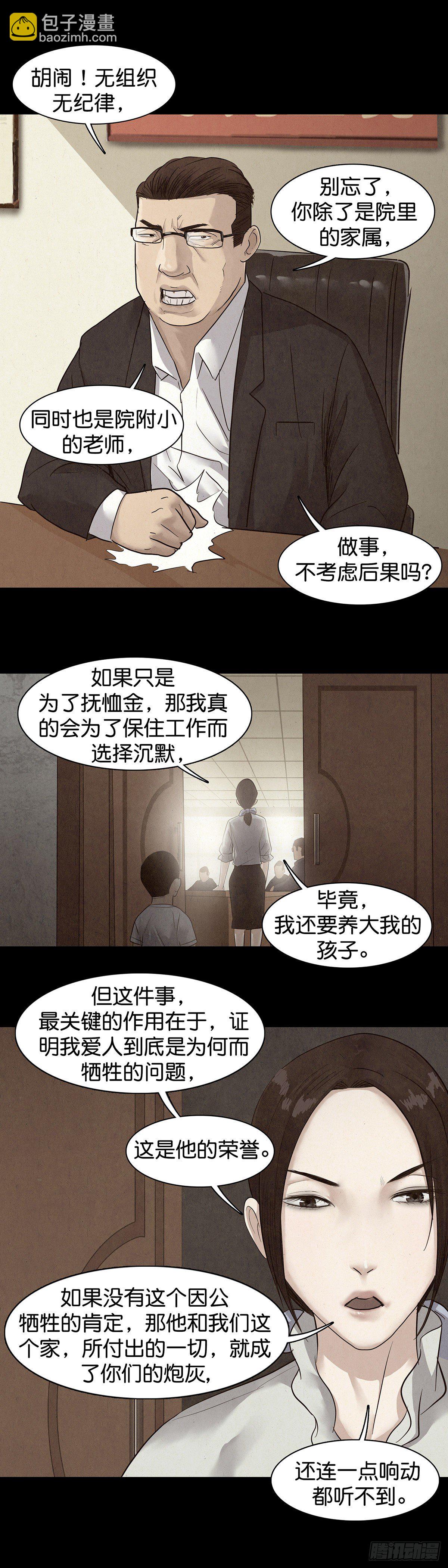 第18话-第19话