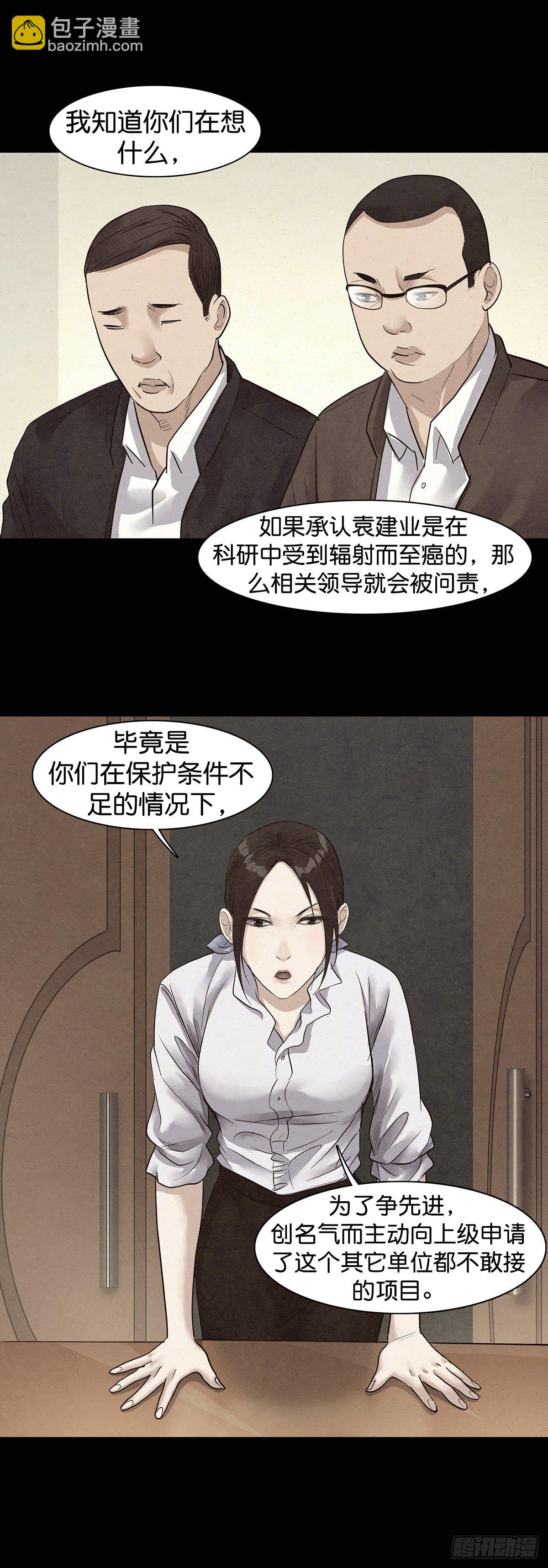 第18话-第19话