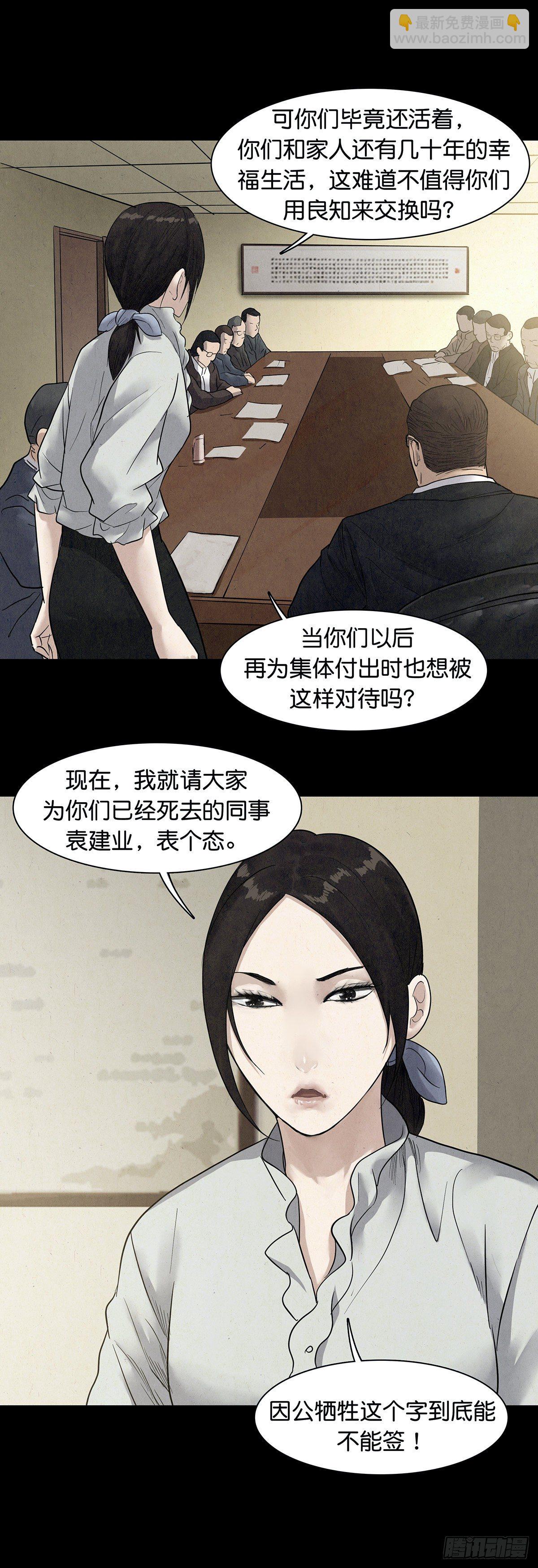 第18话-第19话