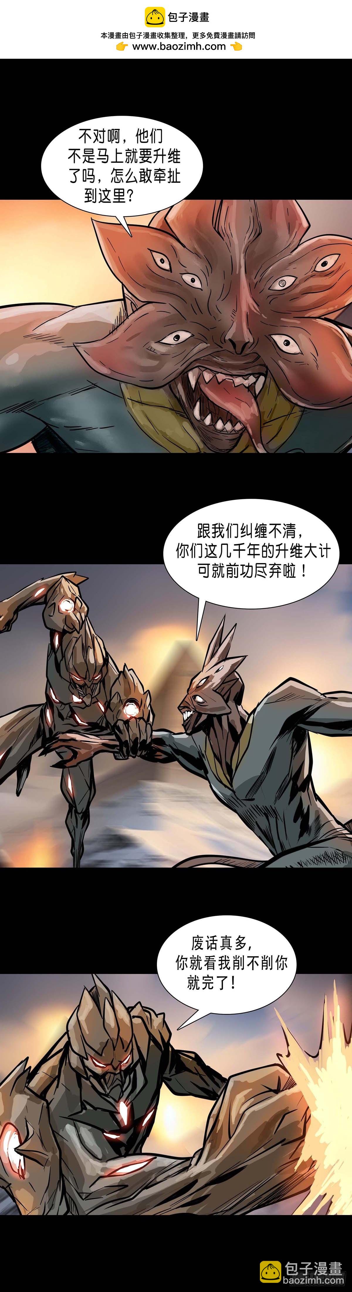 第180话-第179话