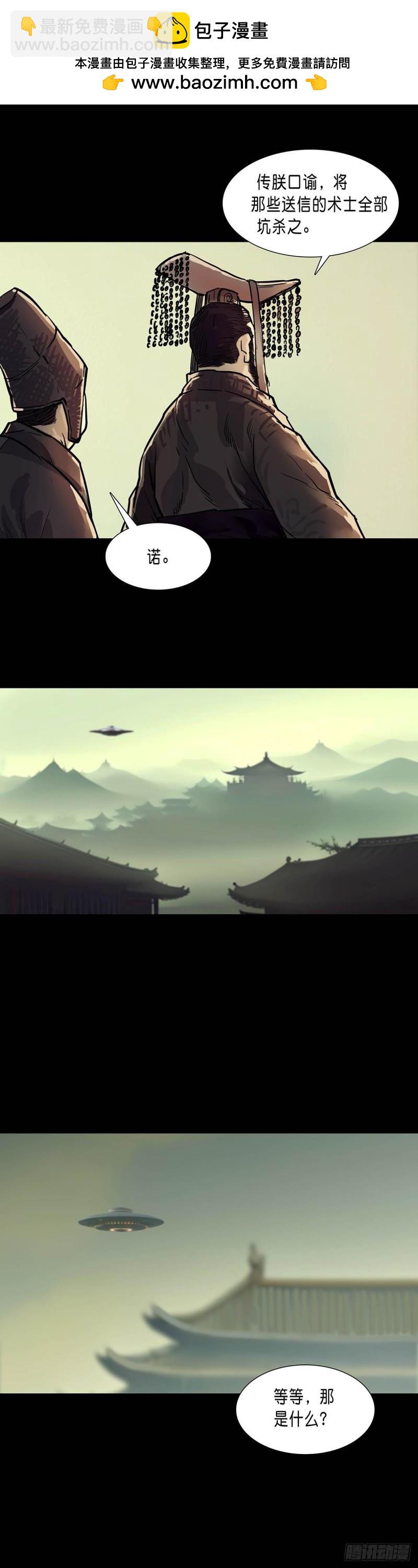 第184话-第183话