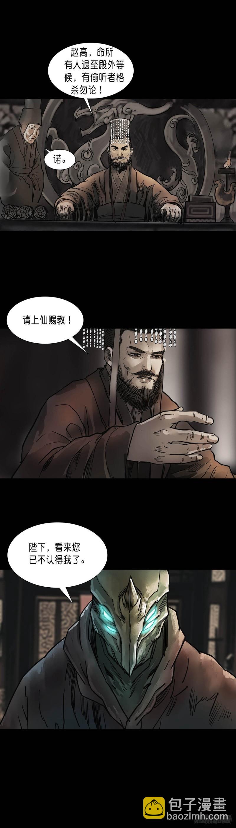 第184话-第183话