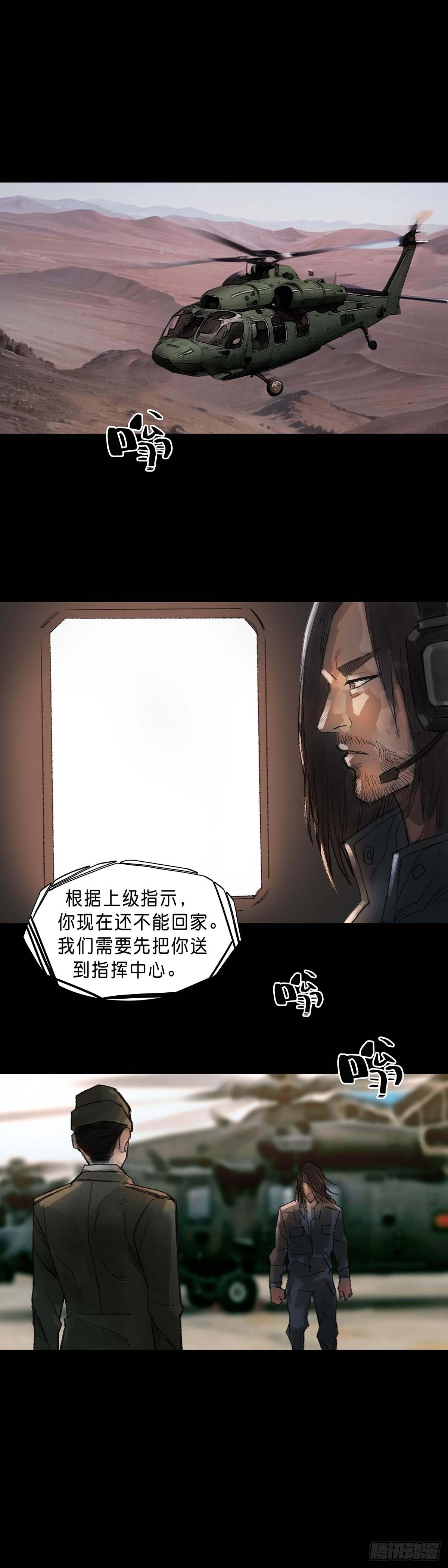 第188话-第187话