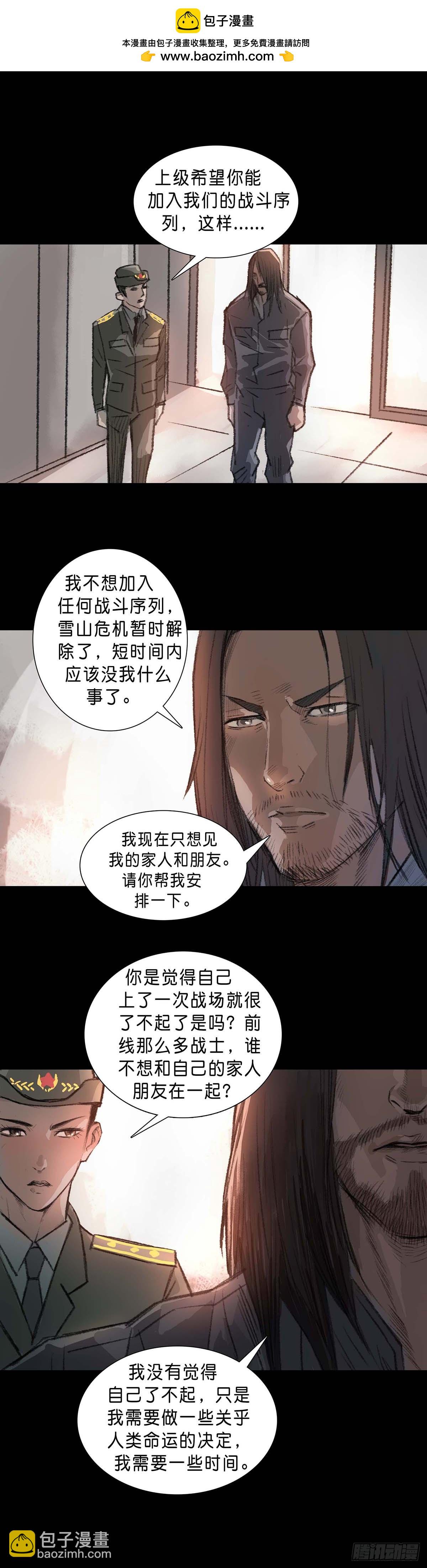 第188话-第187话