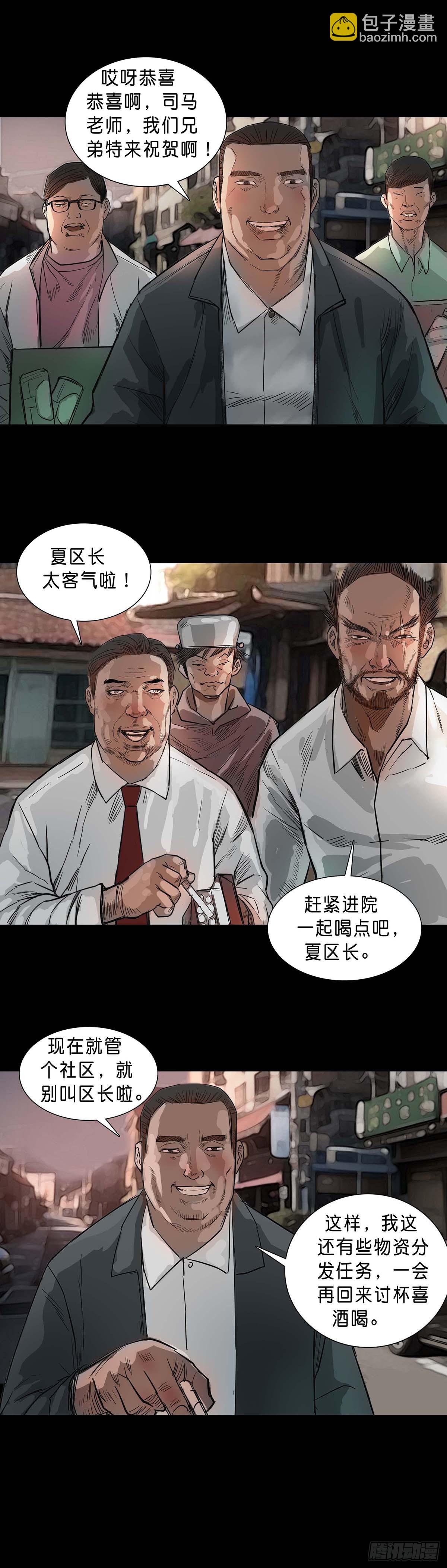 第188话-第187话