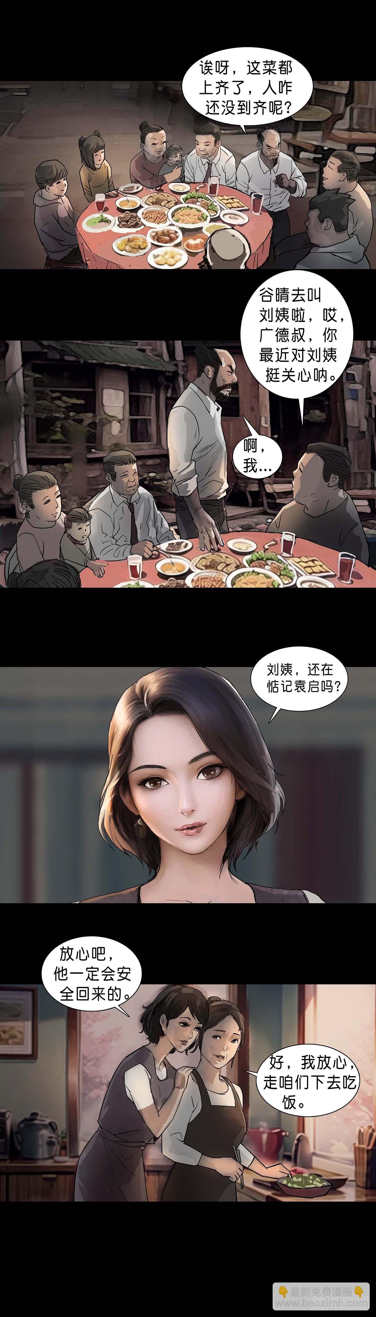 第188话-第187话