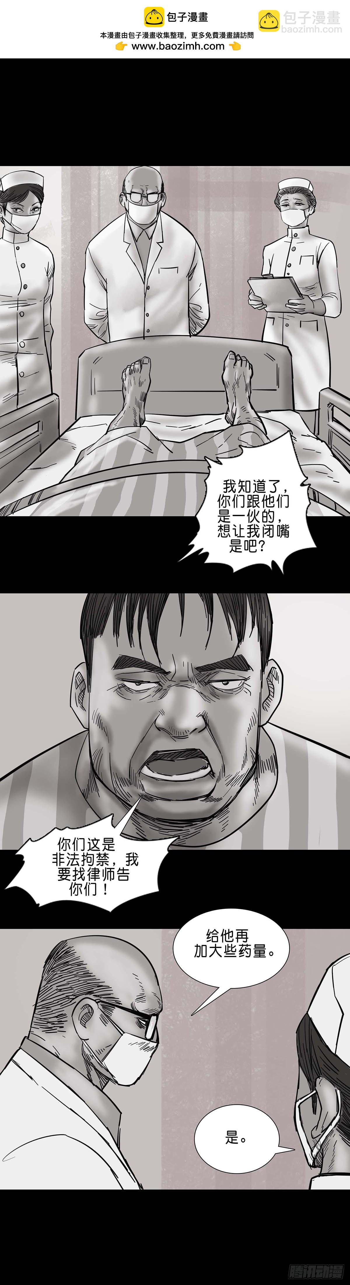 第192话-第191话