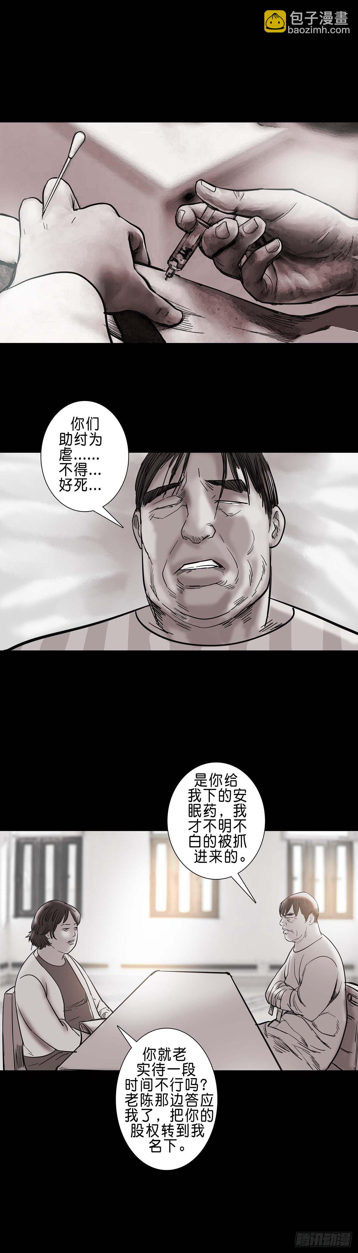 第192话-第191话