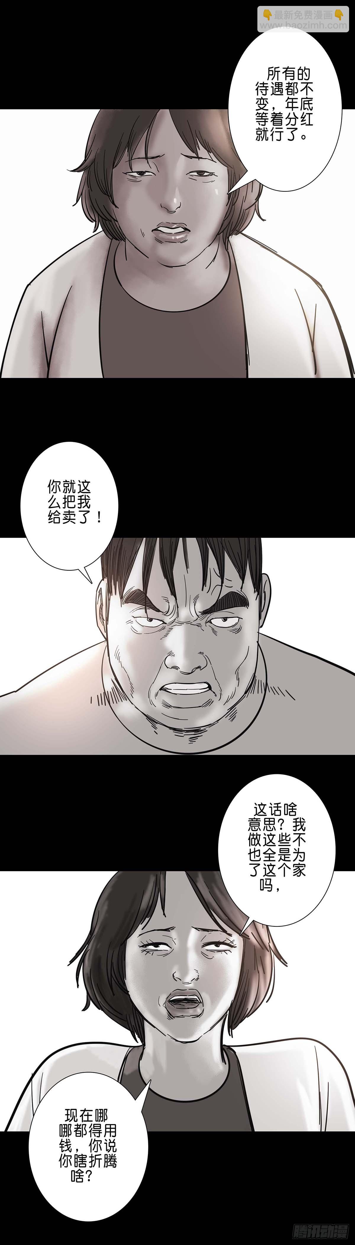 第192话-第191话