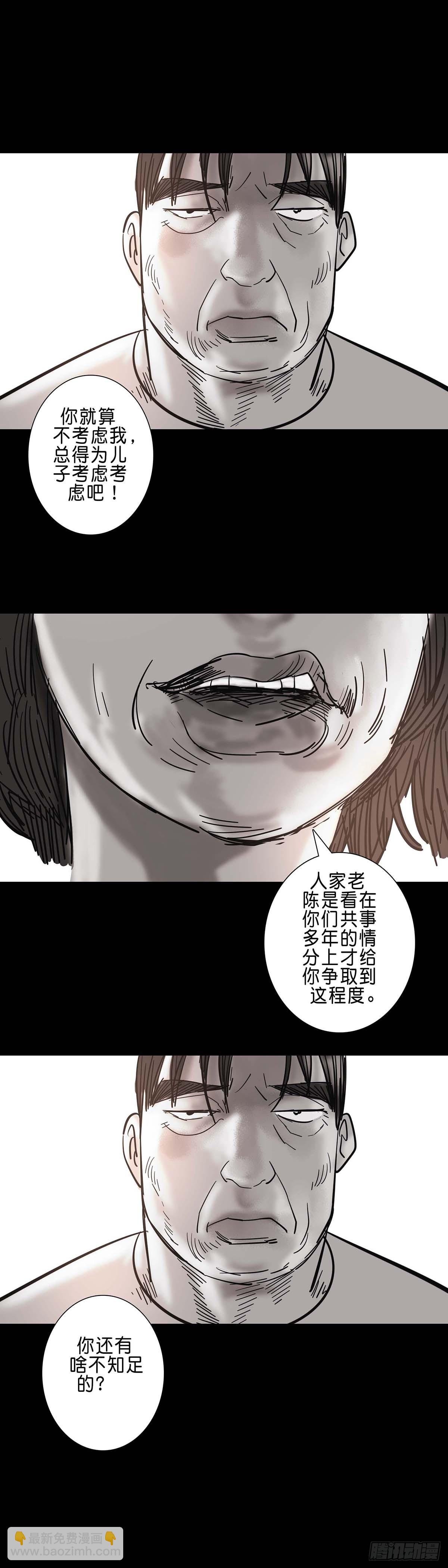 第192话-第191话