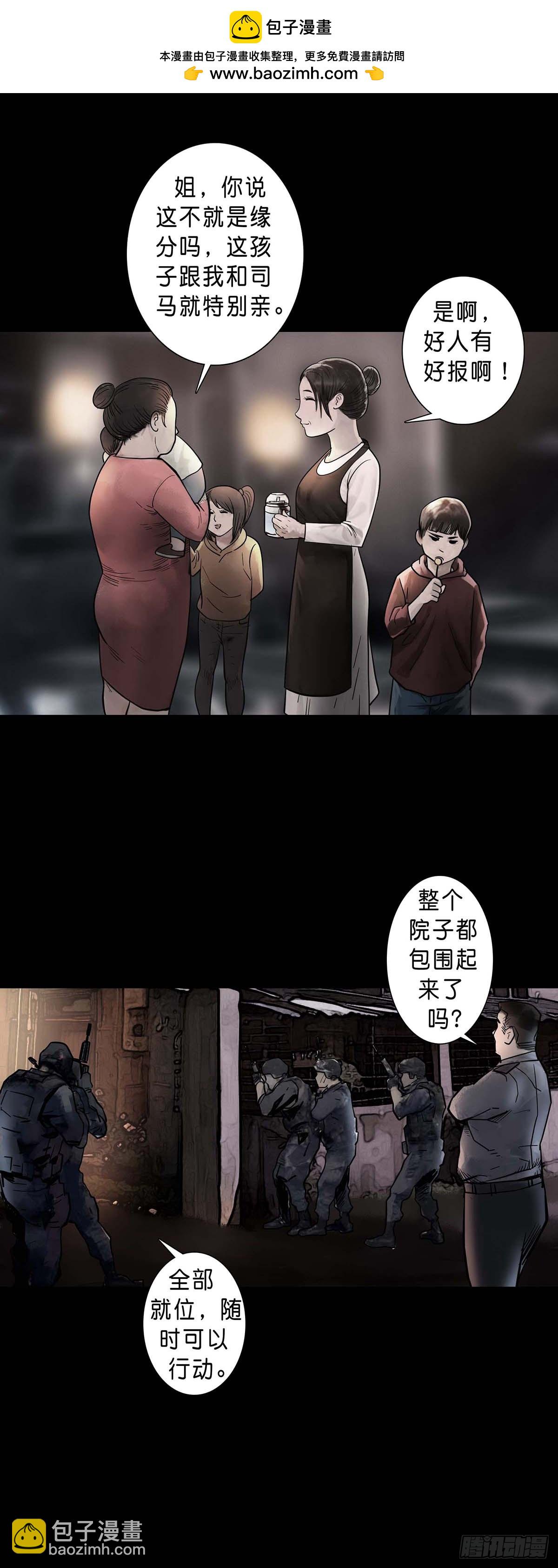 第194话-第193话