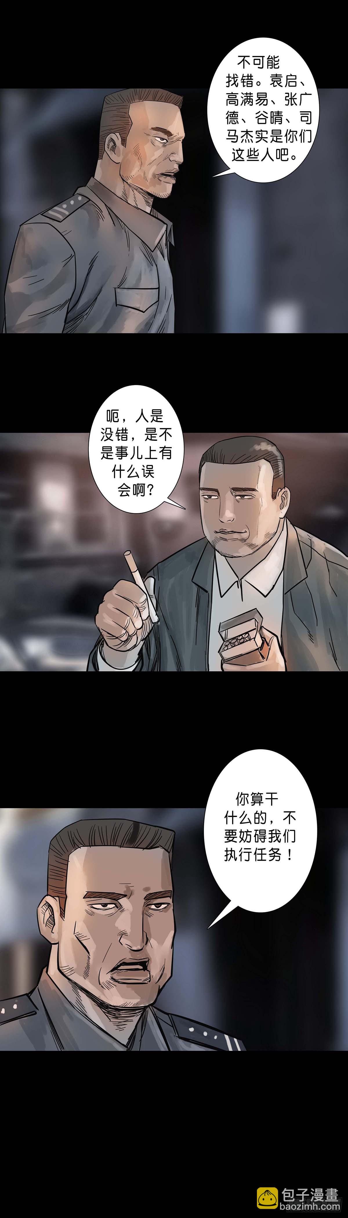 第194话-第193话