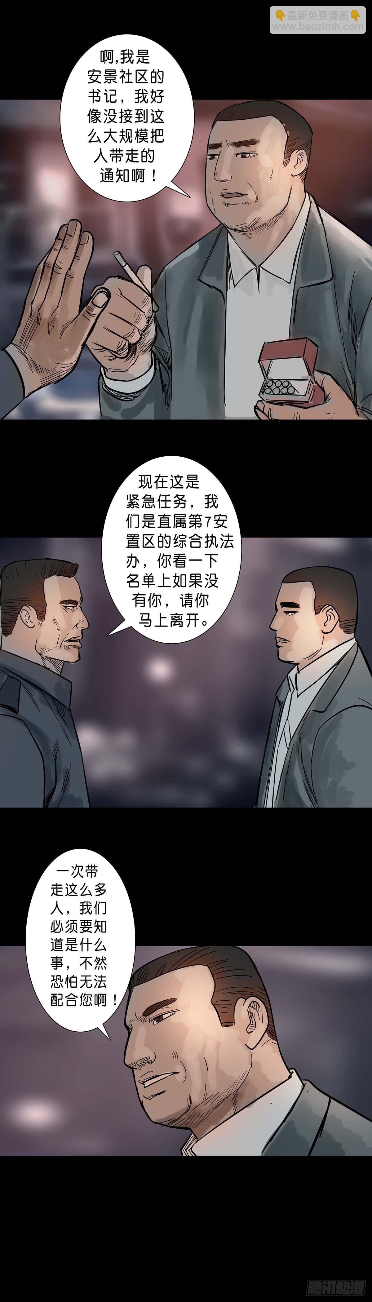 第194话-第193话