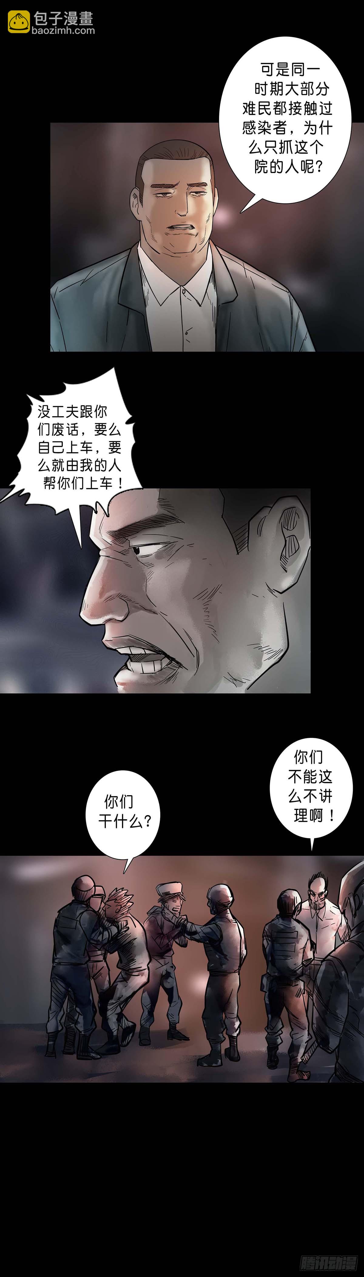 第194话-第193话
