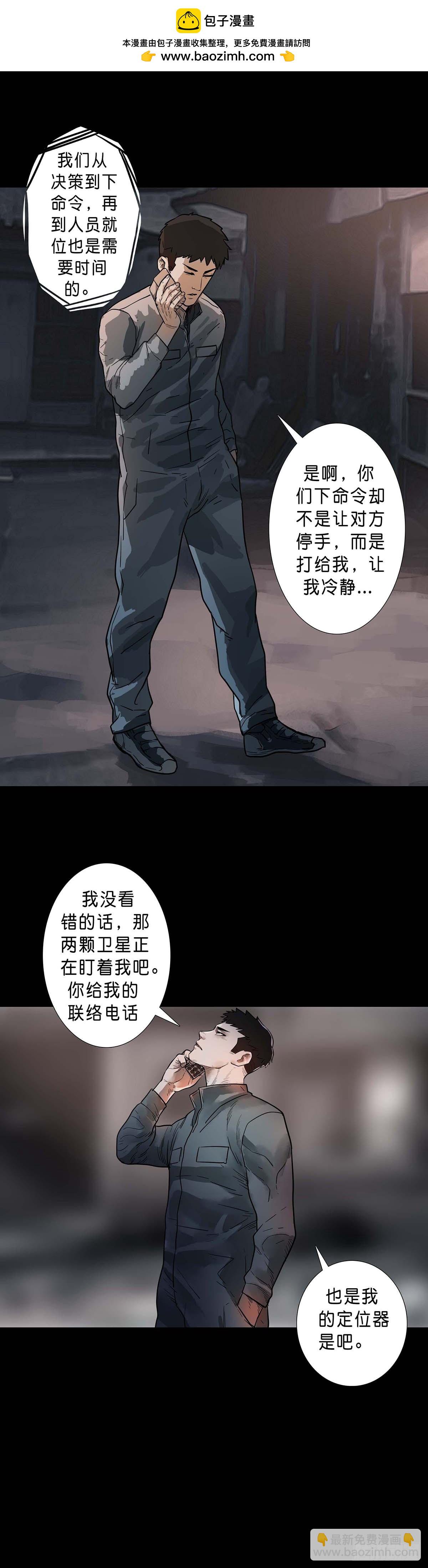 第196话-第195话
