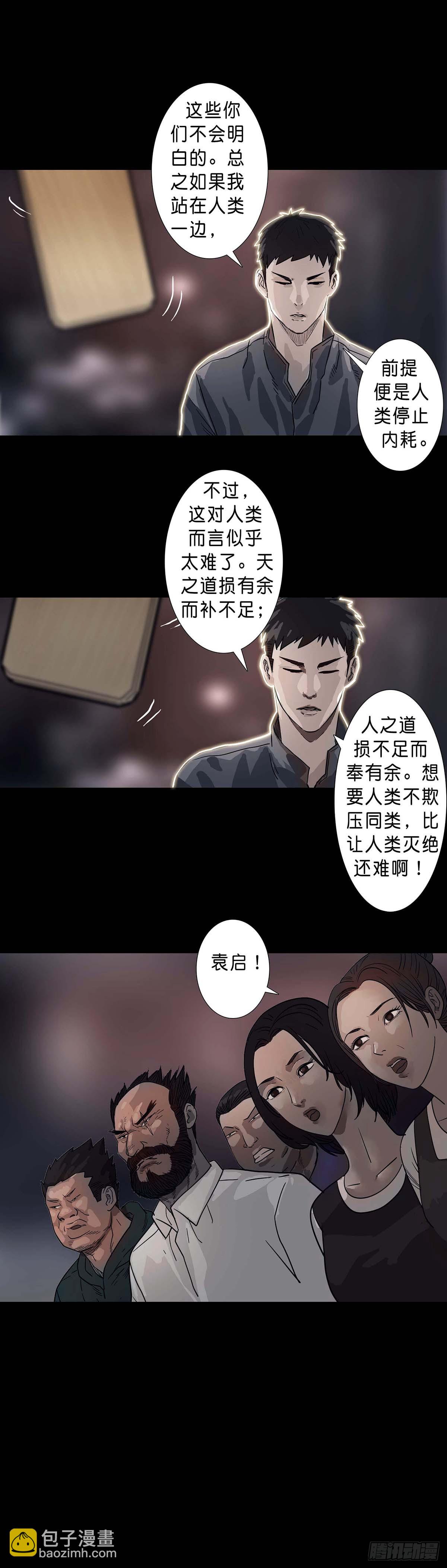 第196话-第195话