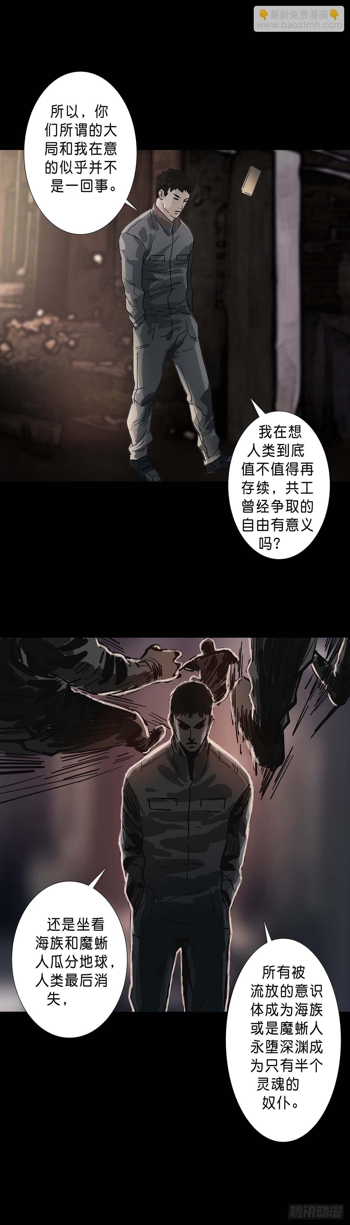 第196话-第195话
